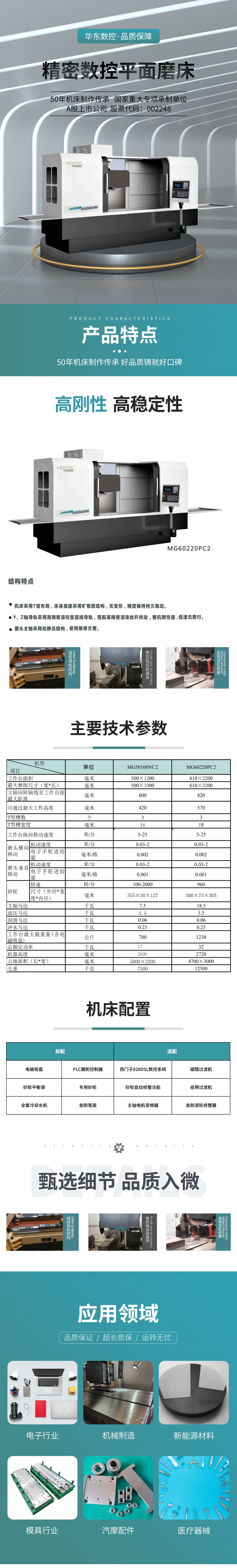 數(shù)控平面磨床1.jpg