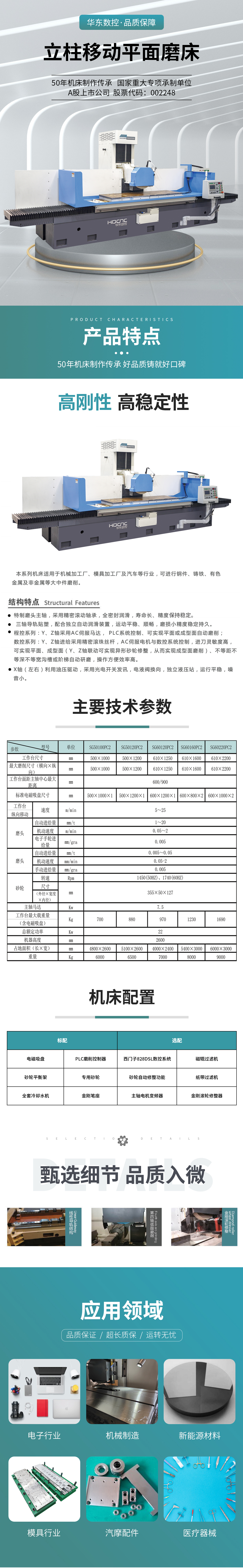 SG系列立柱移動平面磨床.jpg