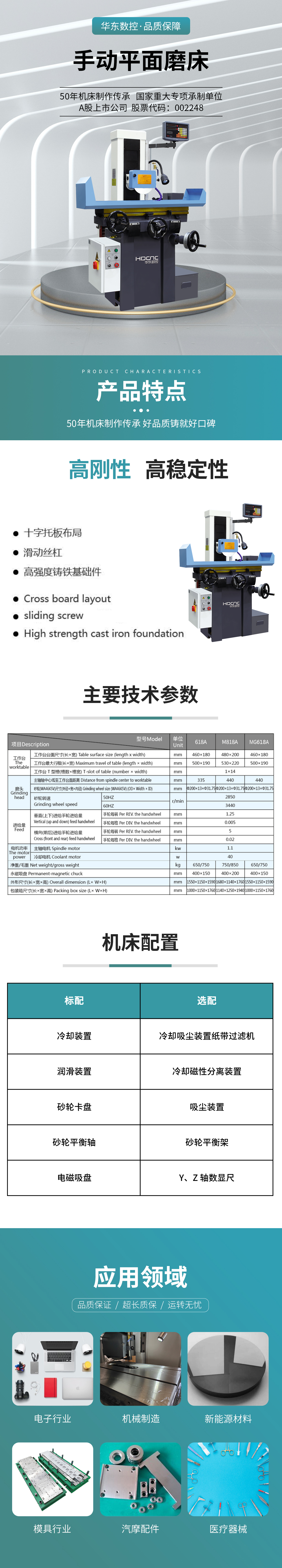 手動平面磨床.jpg