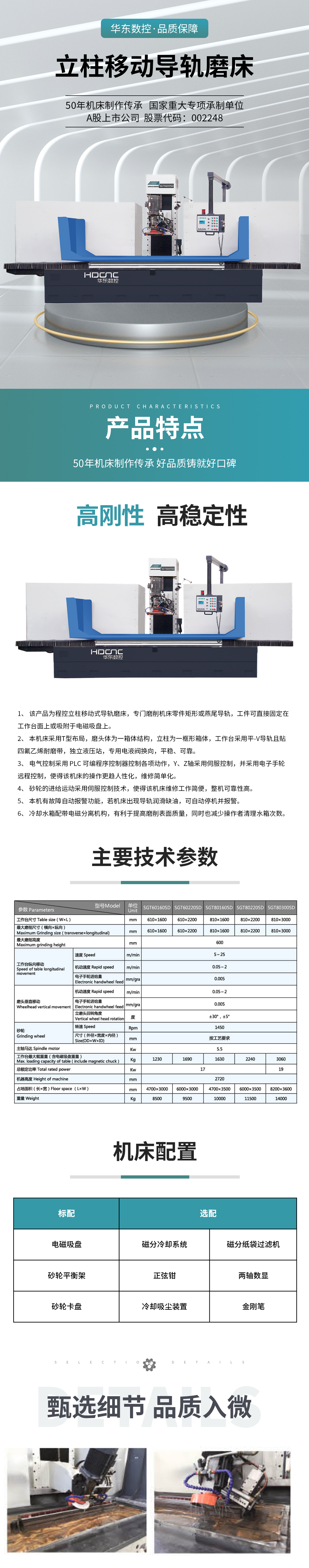 立柱移動導(dǎo)軌磨床.jpg