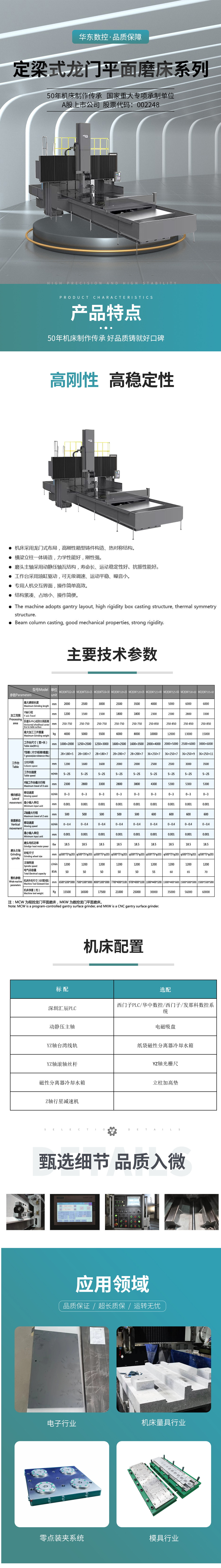 定梁式龍門(mén)平面磨床.jpg