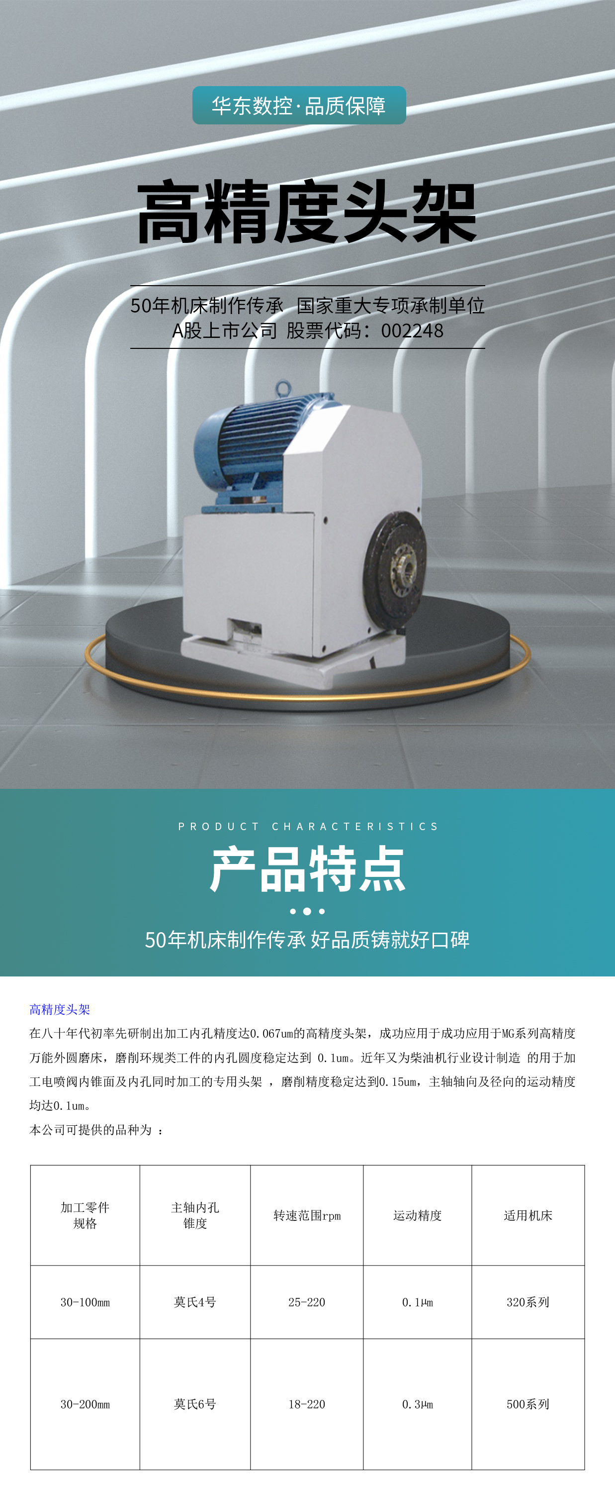 高精度頭架(1).jpg